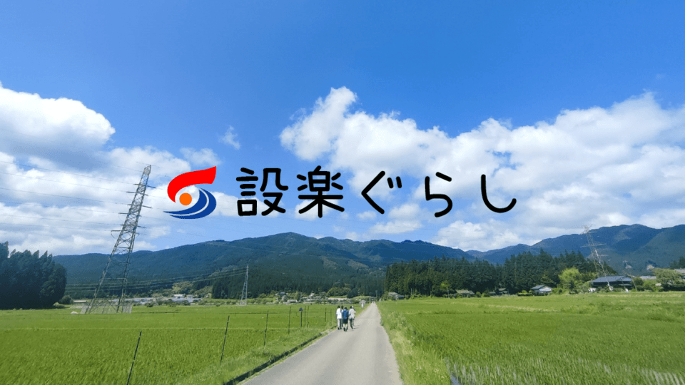 空き家バンク運営